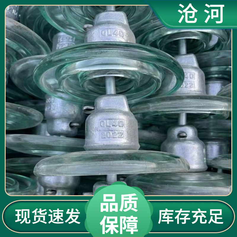 悬式玻璃绝缘子U70B 高压钢化玻璃绝缘子防污型盘形玻璃绝缘子