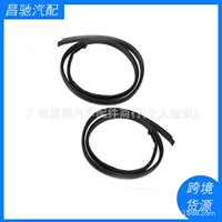 75551-0c070 подходит для левых и правых водосточных планок Toyota Tundra CrewMax 2007-2021 годов выпуска.