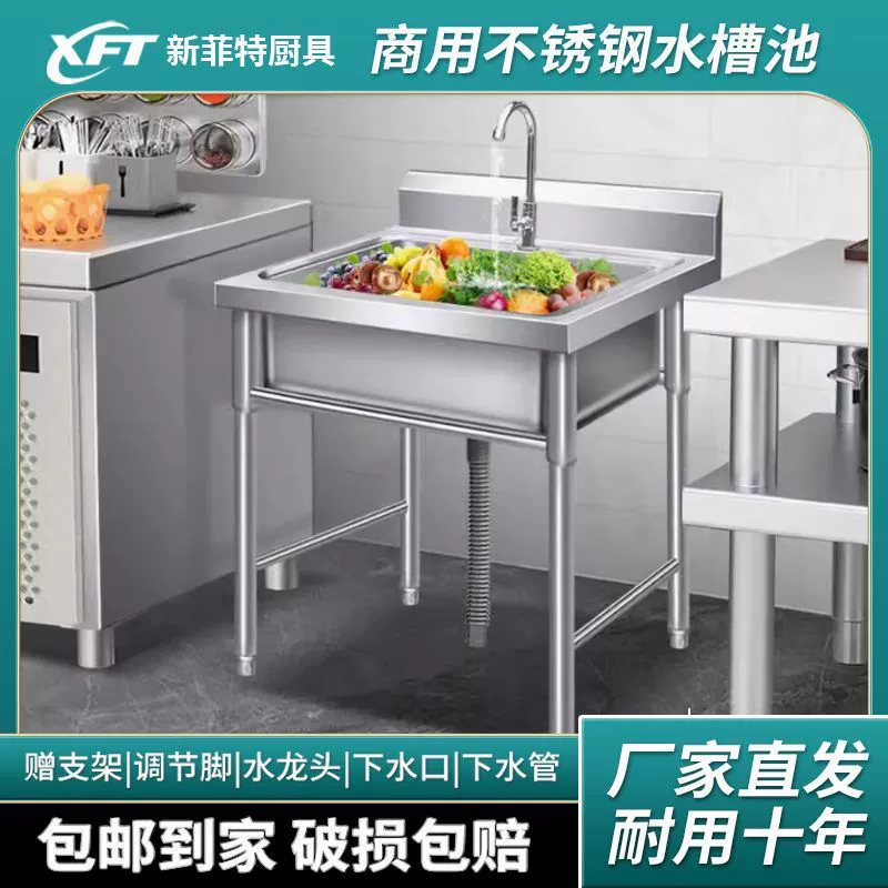 Коммерческая кухня из нержавеющей стали 304, утолщенная одинарная/двойная/тройная раковина для мытья овощей и посуды, бытовой встроенный шкаф через границу.