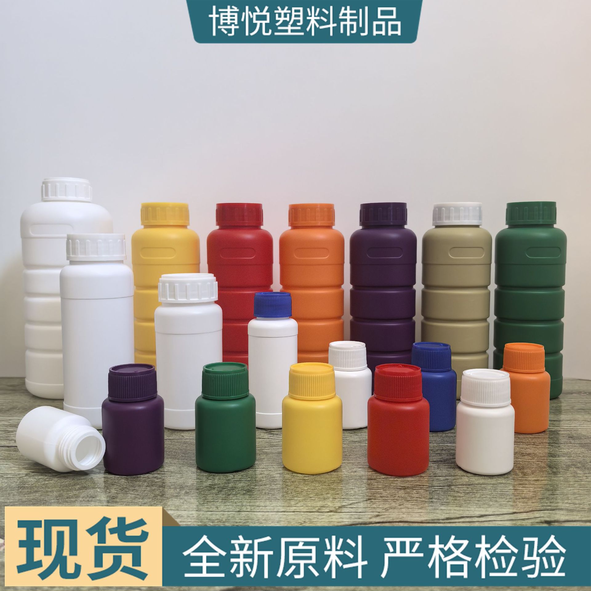 30*50*100*200*500*1000ml塑料瓶 彩色花肥瓶子 1000ml农药塑料瓶