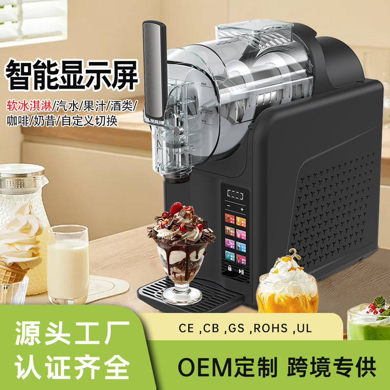 Ice Cream Machine, Small Commercial Cold Drink Machine, Household Snow Melting Machine, Milkshake Ice Machine, Fully Automatic Smoothie Machine, Slush Machine Ice Cream Machine, Small Commercial Cold Drink Machine, Household Snow Melting Machine, Milkshake Ice Machine, Fully Automatic Smoothie Machine, Slush Machine