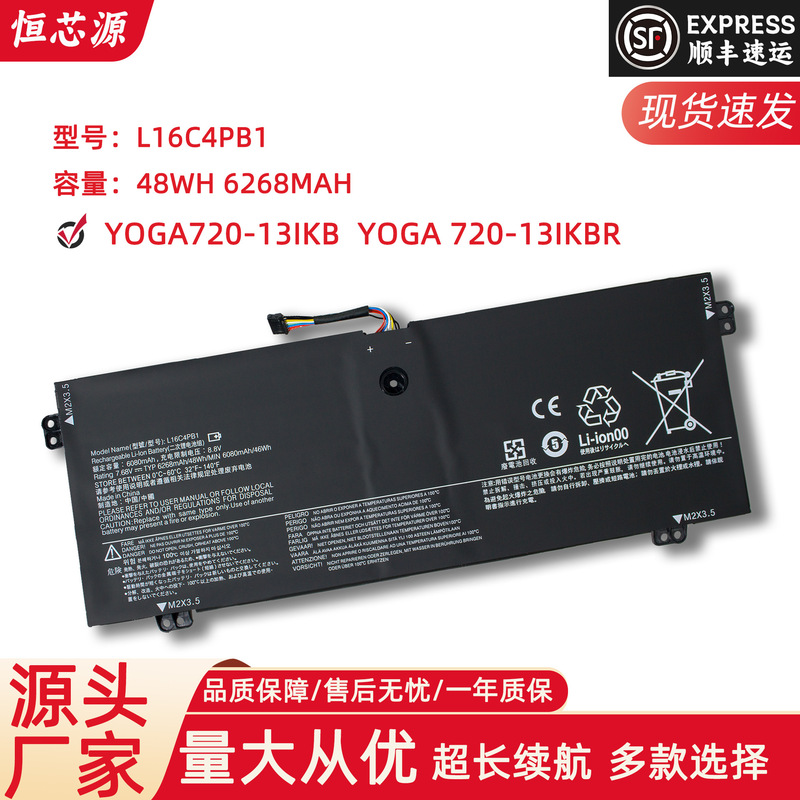 For Lenovo L16L4PB1 L16C4PB1 L16M4PB 1 730-13IKB laptop battery