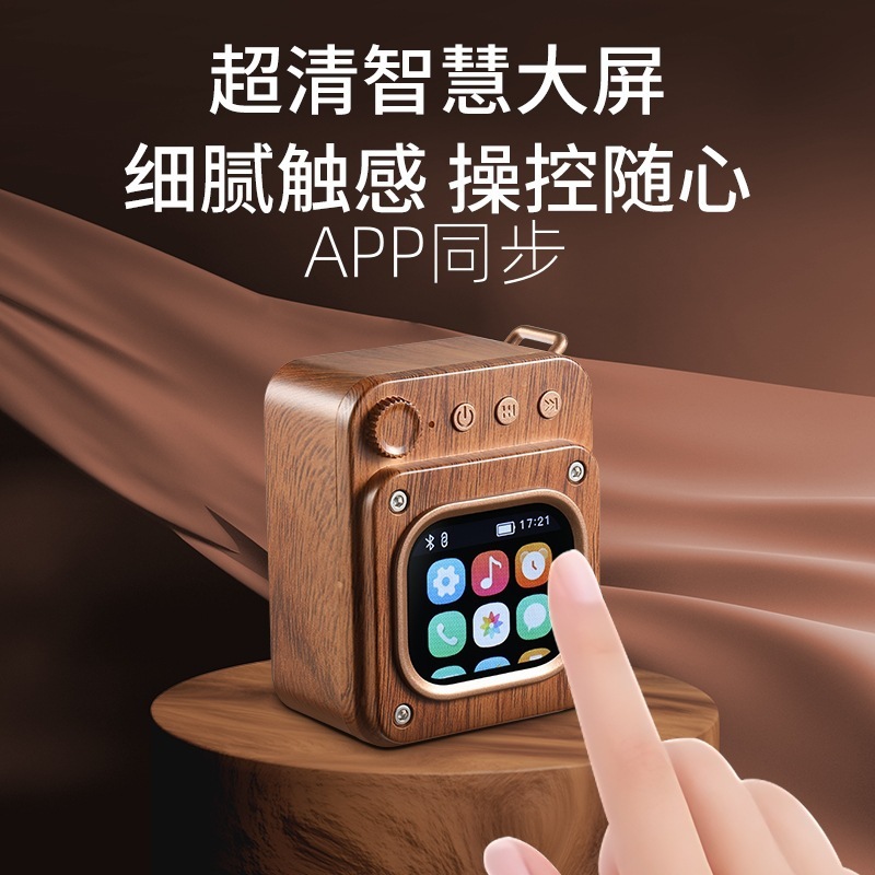 歌词触碰蓝牙音箱复古木纹户外迷你小音箱桌面趣味触碰摆件低音炮|undefined