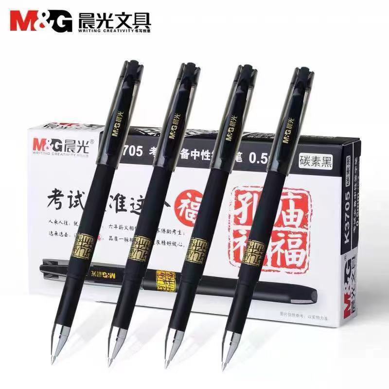 Black Water-Based Pen K3705 Confucius Temple Blessing Series Bullet Tip Signature Pen 0.5mm Smooth Carbon Gel Pen Black Water-Based Pen K3705 Confucius Temple Blessing Series Bullet Tip Signature Pen 0.5mm Smooth Carbon Gel Pen