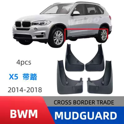 Suitable for 14-18 Bmw X5 with Pedals Bmw X5 F15 Mud Flaps Foreign Trade Cross-Border Mud Flaps for Cars