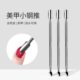 Steel push nail shop special to remove dead skin shovel push professional fork just push foot edge Japanese steel nail removal tool