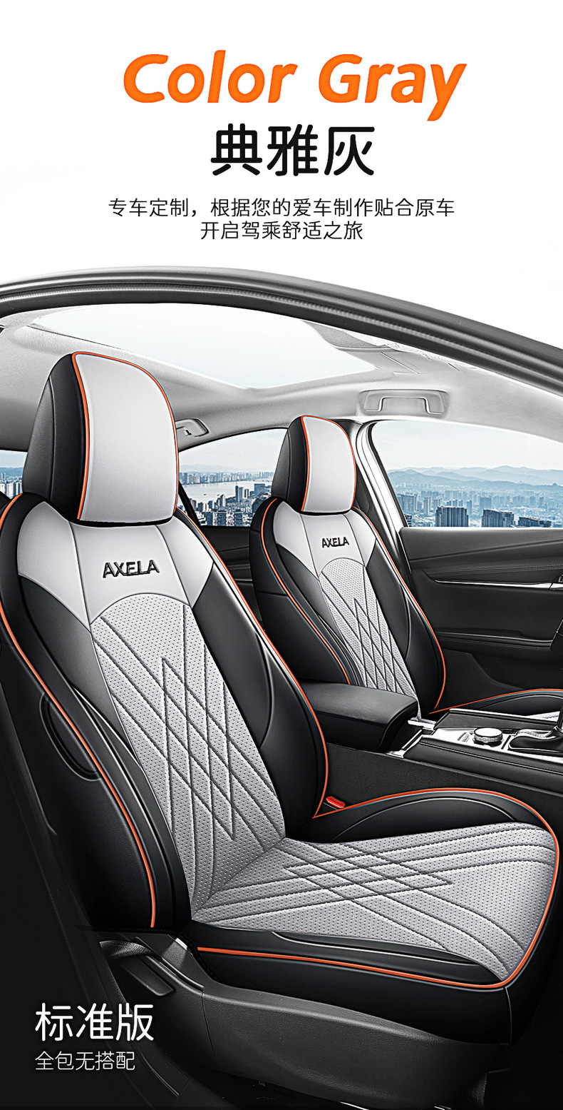 Mazda 3 onksela special seat cover fully surrounded four seasons universal cushion wear-resistant leather chair cushion seat cover