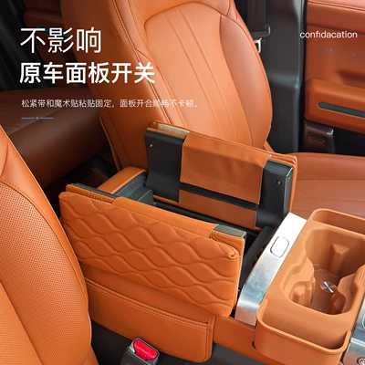 box for Jetour | Jetour Armrest box pad