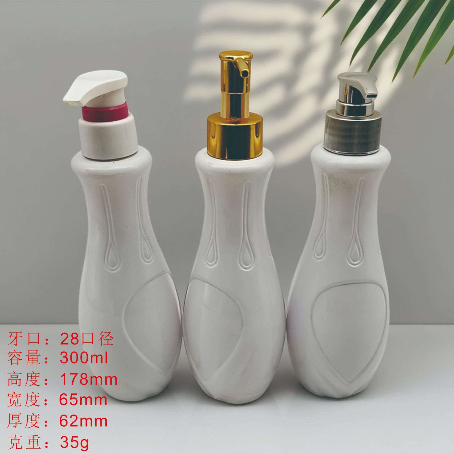新款300ml葫芦型喷雾瓶 乳液用喷雾瓶 防晒喷雾乳液瓶