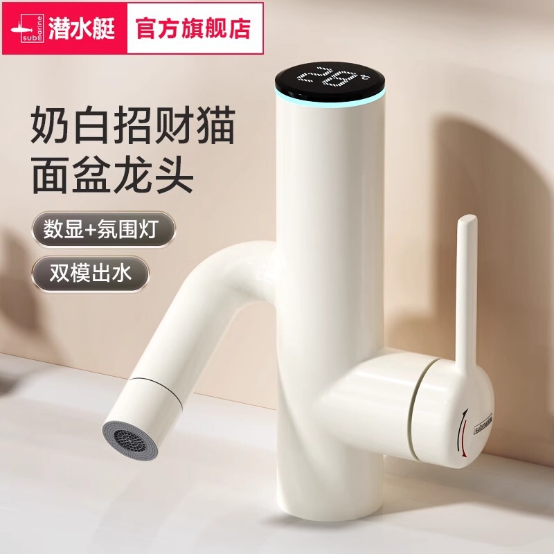 Submarine Washbasin Digital Display Faucet Basin Mechanical Faucet Multifunctional Washbasin Cactus Lucky Cat