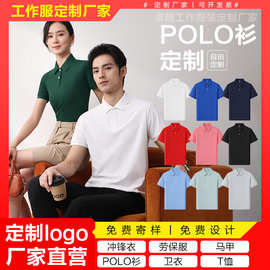 定制POLO衫logo印字刺绣图案工作服夏季短袖男团体服工服4s店T恤