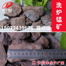 湖南国产水洗洗炉用氧化锰矿石 18-22度品位 供江苏河南河北内蒙