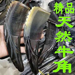 天然花柄牛角櫛、高級天然黒牛角櫛、水牛角櫛、卸売メーカー直販牛角櫛