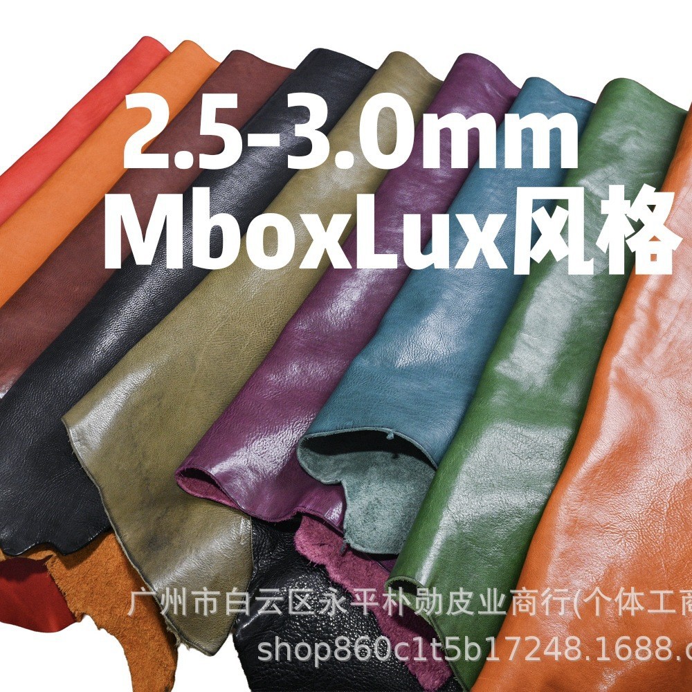 2.5-3.0mmMboxLux风格彩色植鞣革树膏皮手工DIY箱包皮料