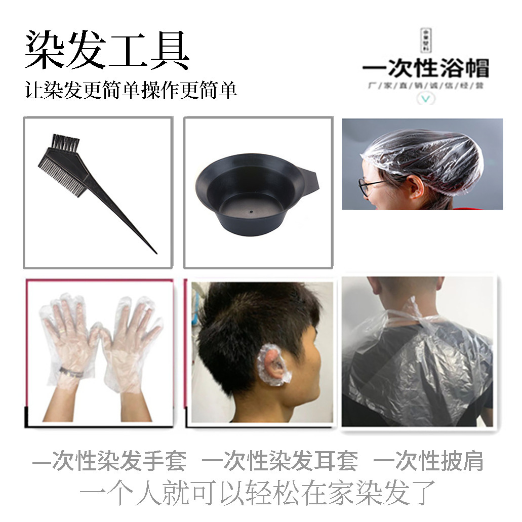 일회용 염색 도구 6종 세트, 오일링 볼, 귀마개, 빗, 장갑, 미용 및 헤어 케어 용품, 도매 염색 도구