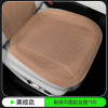 Chestnut brown [flat perforated style] front seat cushion 1 piece
