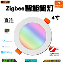 Zigbee3.0直连智能4寸筒灯涂鸦APP远程控制RGBWC调光调色10W射灯