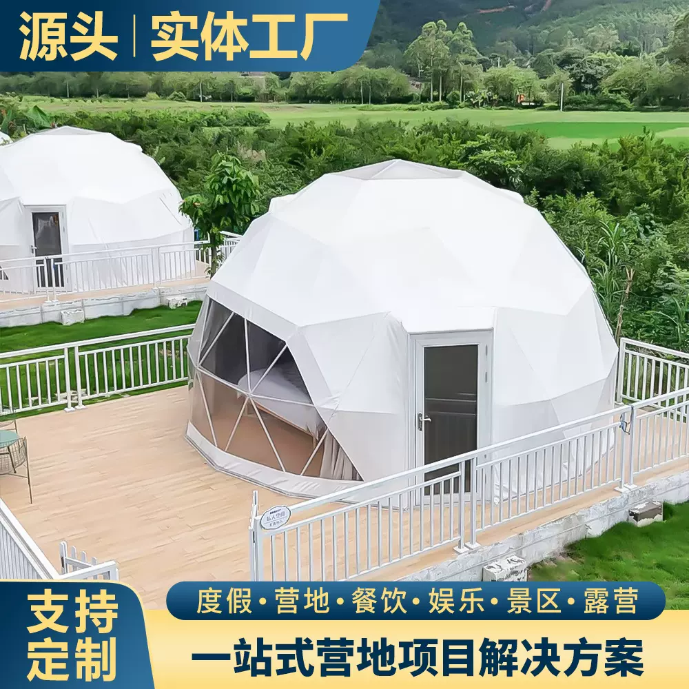 露营地球形酒店帐篷定制户外透明民宿6m星空帐篷房星空房带卫生间
