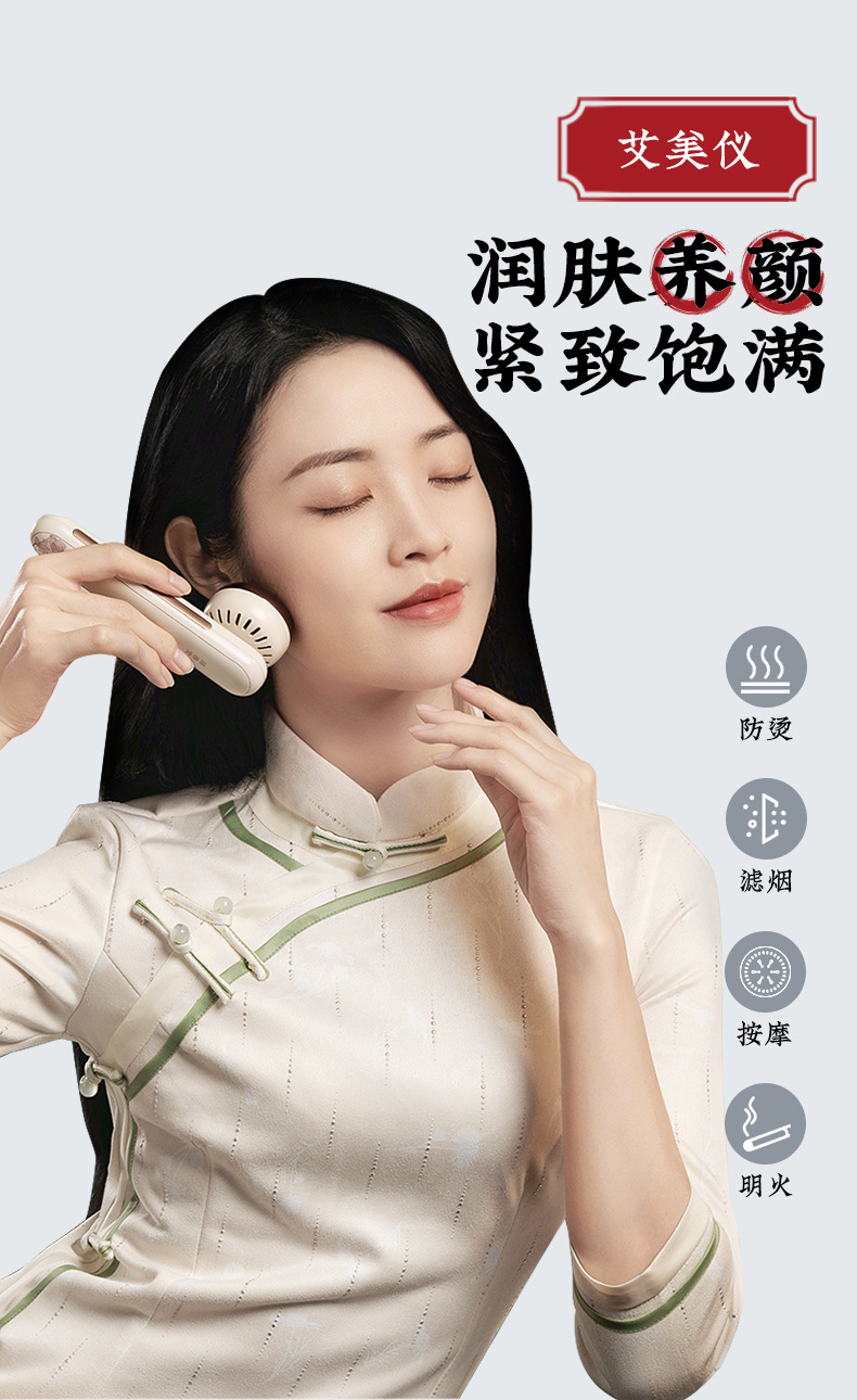 Qichuntang Facial Moxibustion Device Handheld Ai Mei Yi Face Beauty Tool with 24 Qichun Aged Moxa Rolls 300g key features