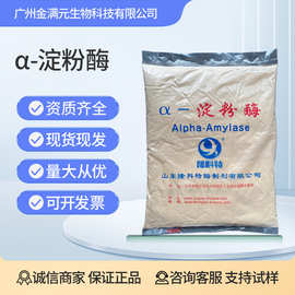 α-淀粉酶 隆科特中温淀粉酶食品级酶制剂 淀粉水解酶2kg/袋