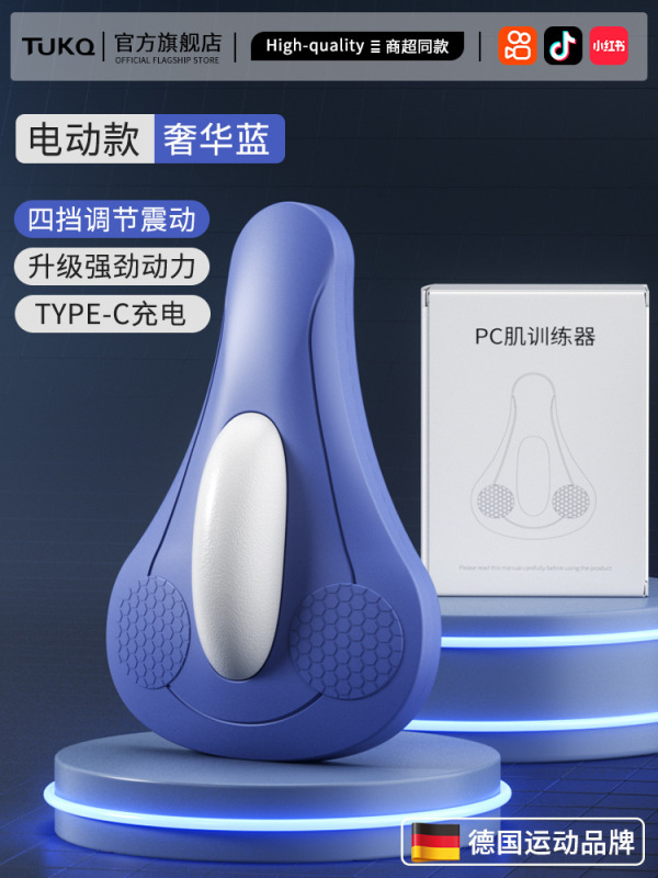电动凯格尔pc肌肉训练盆底按摩男士女内收运动括约提肛专利设计|undefined