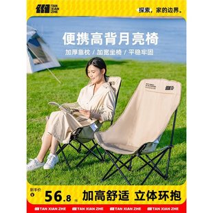 Moon Chair Outdoor Folding Chair Camping Chair Portable Fishing Stool Picnic High Back Recliner Beach Chair