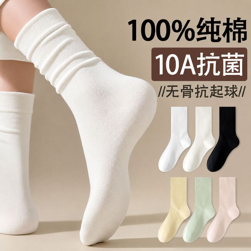 100% pure cotton women's mid-calf socks, seamless maternity socks, long socks for spring and summer, all-season socks, student white socks 100% pure cotton women's mid-calf socks, seamless maternity socks, long socks for spring and summer, all-season socks, student white socks