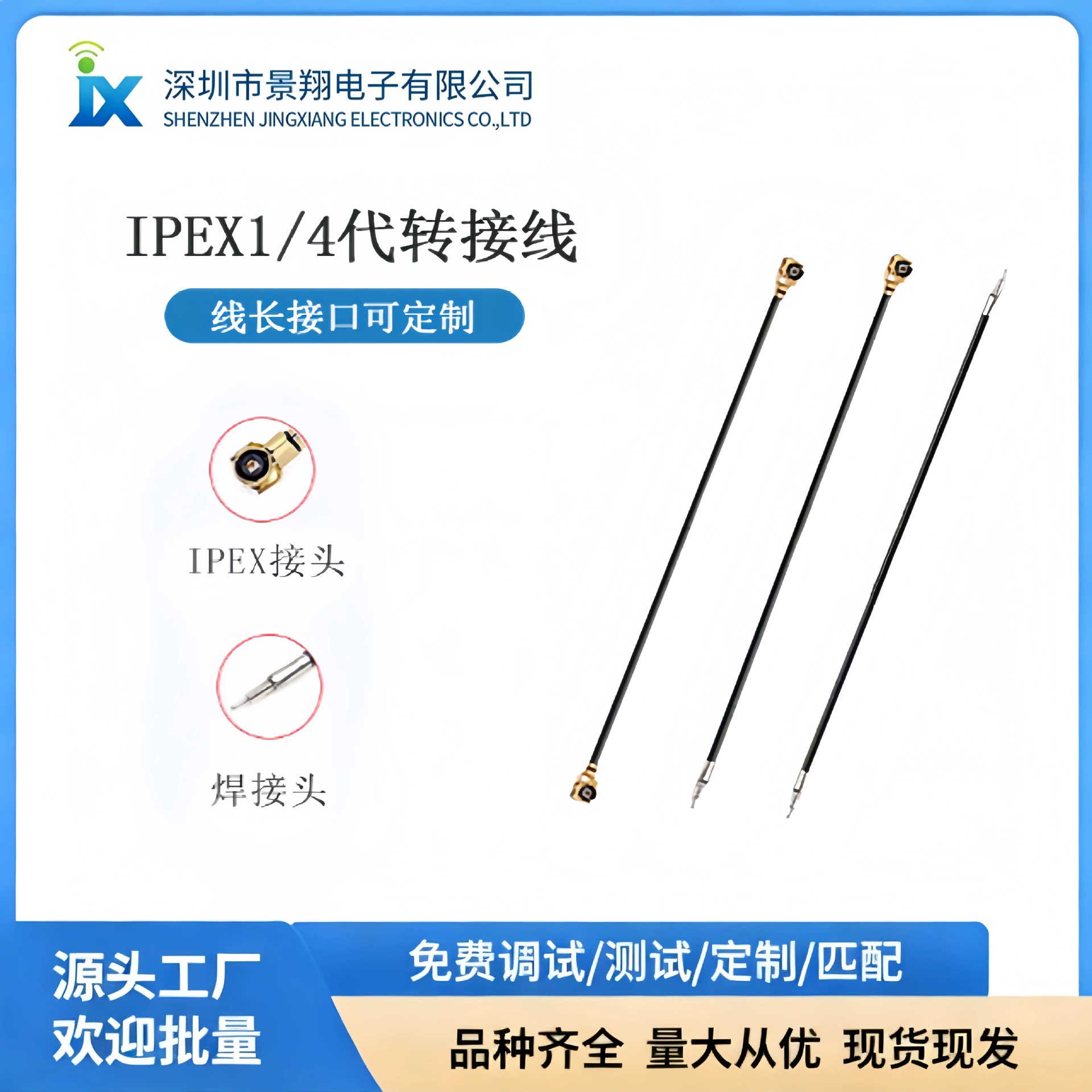 Производители производят двухголовочный IPEX с одной головкой 1-4 поколения IPEX разъем адаптера фидера удлинительной линии