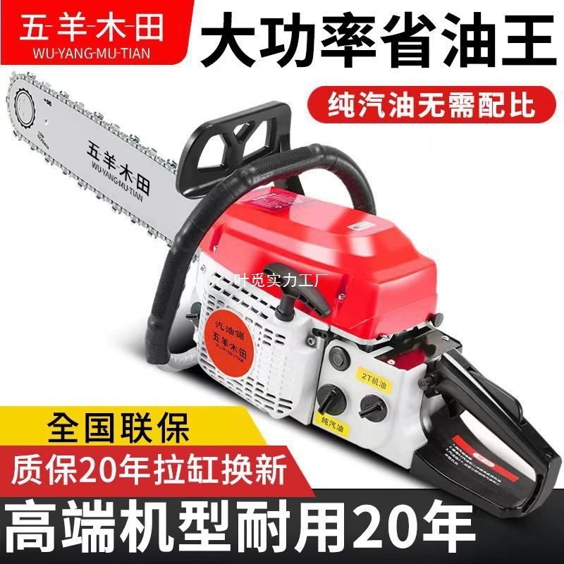 Оригинальная импортная высокомощная четырехтактная бензопила на чистом бензине, лесозаготовительная пила, бытовая топливосберегающая машина для валки деревьев на чистом бензине