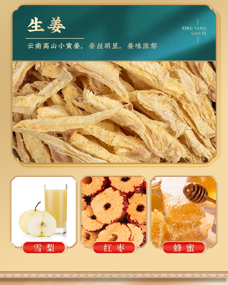 Hua Ju Hong Herbal Paste (Citrus grandis 'Tomentosa') — Traditional TCM Honey Paste with Sha Ren, Shan Zha & Huang Jing, 300g Jar key features