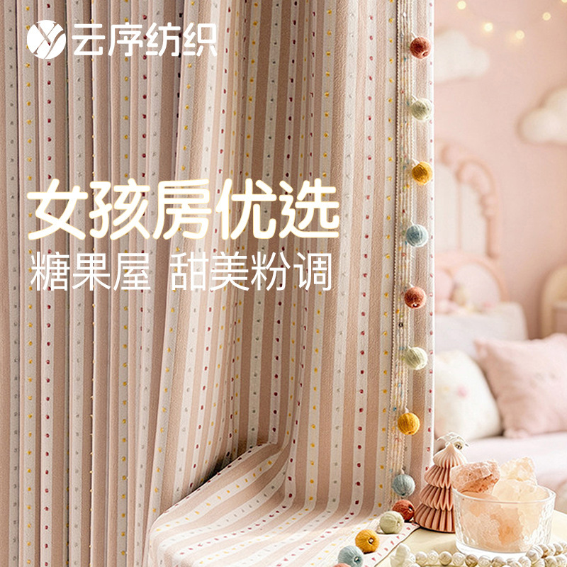 Children's room curtains, cream-colored style, for bedrooms and bay windows, modern and minimalist design, featuring a candy house and cartoon motifs, with blackout and chenille fabric
