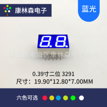 led����� 0.39��2λ��ɫ�����3291AB����3291bb���������