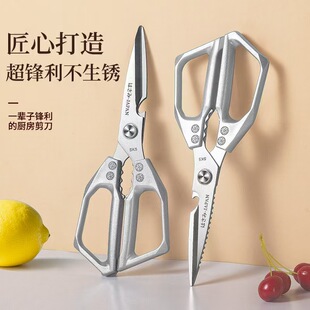 Factory Direct Sales Stainless Steel Kitchen Scissors Multifunctional Household Scissors Plastic Handle Scissors Kitchen Food Scissors