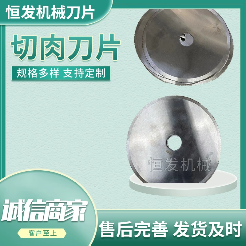 Лезвие для резки мяса, курицы, лезвие из нержавеющей стали, зубчатое лезвие из нержавеющей стали