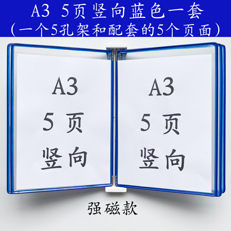 A3 수직 자기 폴더 5 페이지 파란색