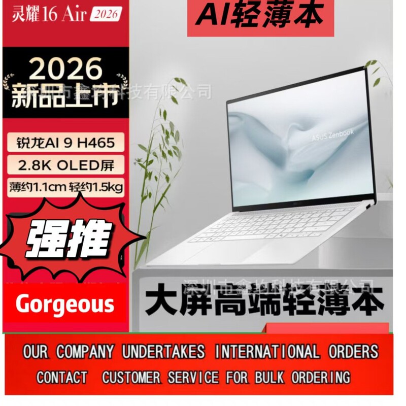 Asus Zenbook 16 Laptop Air Um5606 Uitra7 32G/1Ts White 120H 2.8K