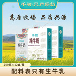 千初 牛奶整箱批发纯牛奶整箱200g*12盒全脂学生儿童早餐奶盒装