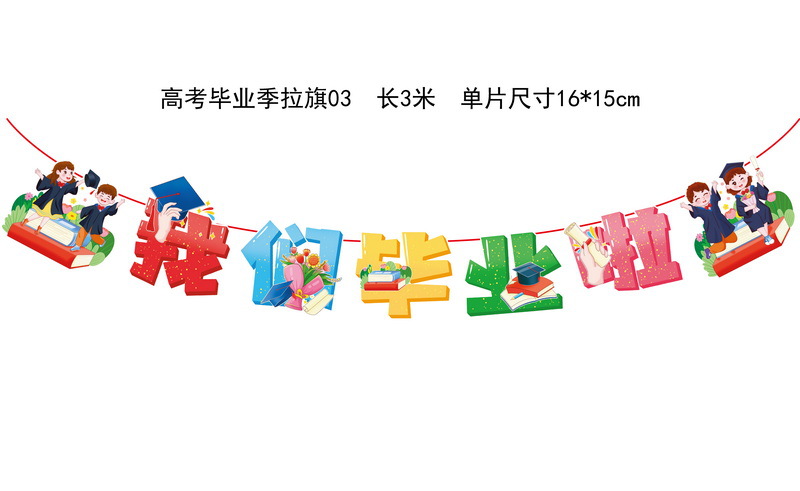 Sprint examen de ingreso a la universidad examen de ingreso a la escuela secundaria reabastecimiento de combustible diseño de fondo bandera de la bandera de la bandera de la escuela de graduación decoración al aire libre bandera colgante