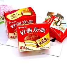 4月产好丽友巧克力派68+6g盒婚庆满月甜点喜饼礼品伴手礼批发