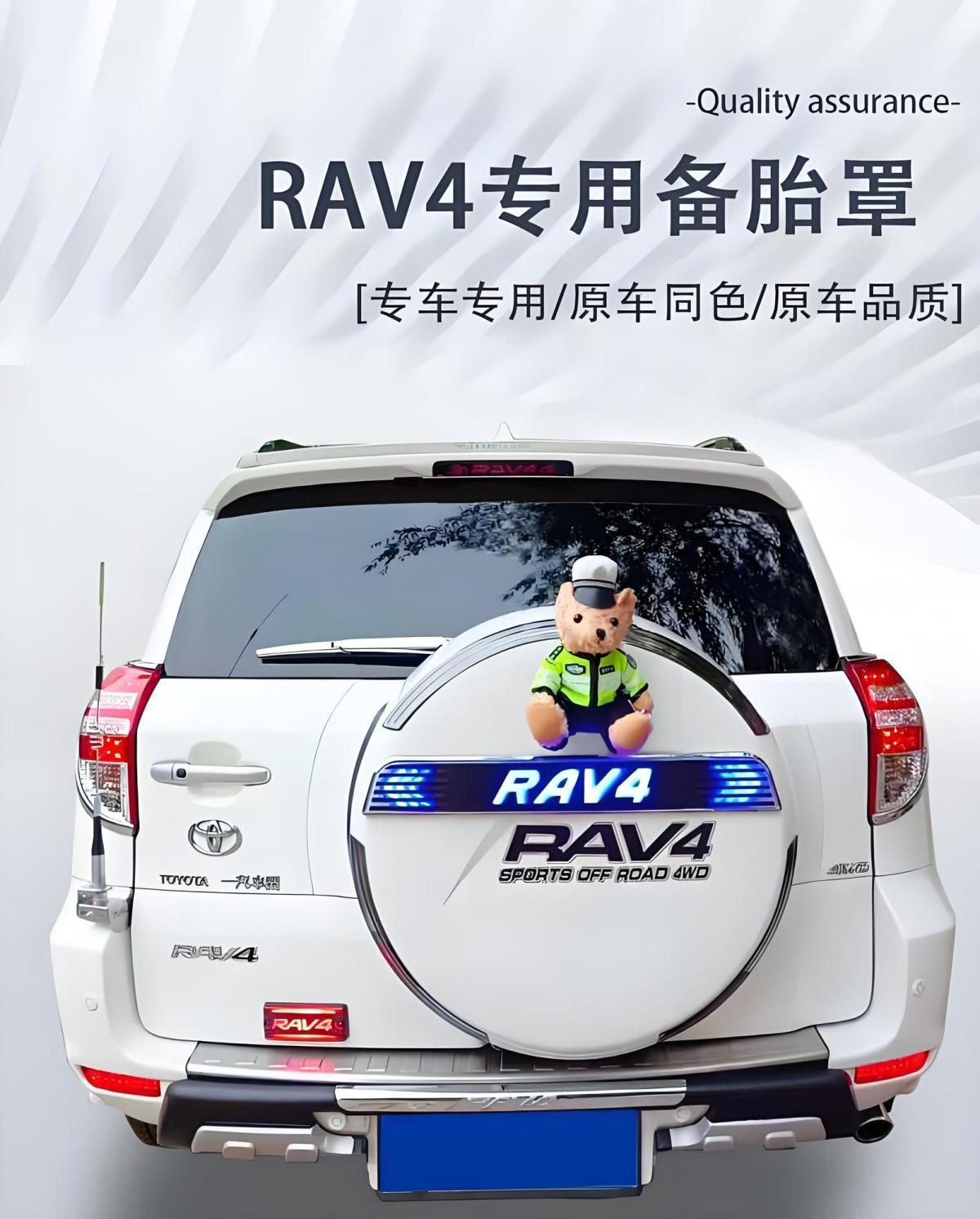 Suitable for 09-13 Toyota RAV4 rear spare tire cover lamp tire shell base tire cover spare tire cover with paint modification