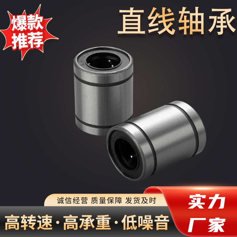 高精度直线轴承椭圆法兰安装重复定位精度高适配尺寸多直线光轴