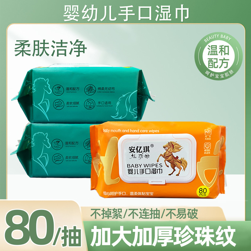Baby Hand and Mouth Cleaning Wipes 80 Large Pack Cleaning Wet Wipes Family Affordable Thickeneded Baby Wipes Wholesale