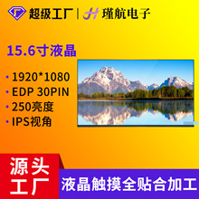 群创15.6寸液晶屏1920*1080分辨率N156HCA-E5B工业工控液晶屏现货