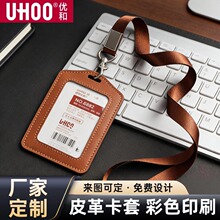 �ź�6882��Ƥ��������֤������ ��ҵlogoӡˢ�Ž�˫��λƤ�ʿ���