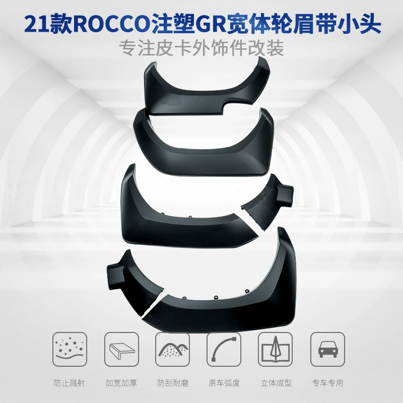 Для Toyota HILUX ROCCO литья под давлением GR широкофюзеляжные брови с небольшой головкой модифицированные колесные арки