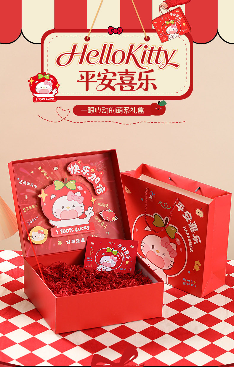 平安喜乐HelloKitty礼盒_01.jpg