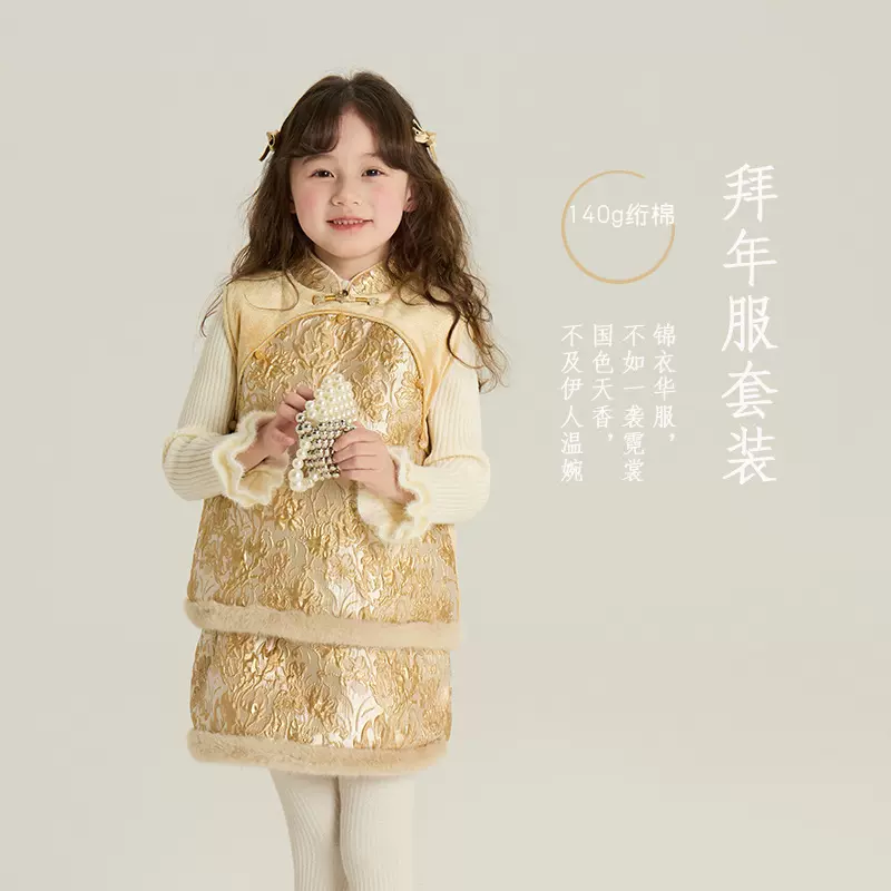 艾摩贝贝女童国风拜年服套装儿童中式唐装宝宝夹棉背心短裙2件套
