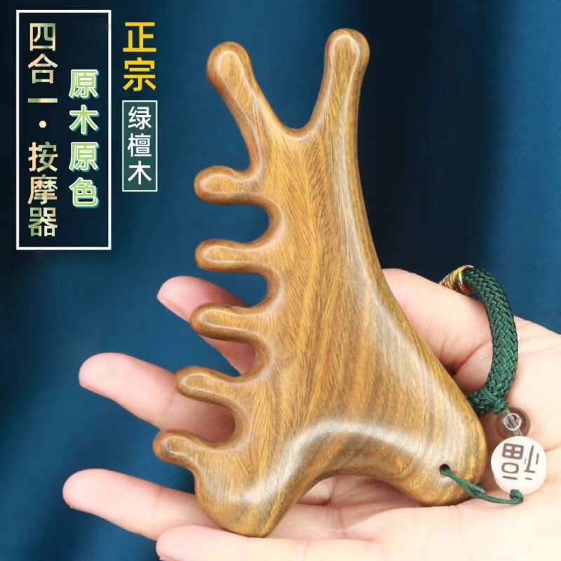 多功能四合一按摩梳头部脱发头疗刮痧疏通经络头皮脸部眼部檀木梳|undefined