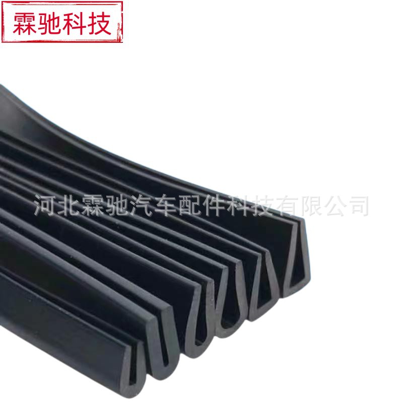 三元乙丙U型保护防撞包边胶条一口u型胶条减震筛网胶条玻璃压条