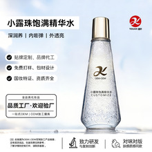 玻色因依克多因小露珠精华水oem贴牌 水油微囊爆水珠雪绒花抗氧液
